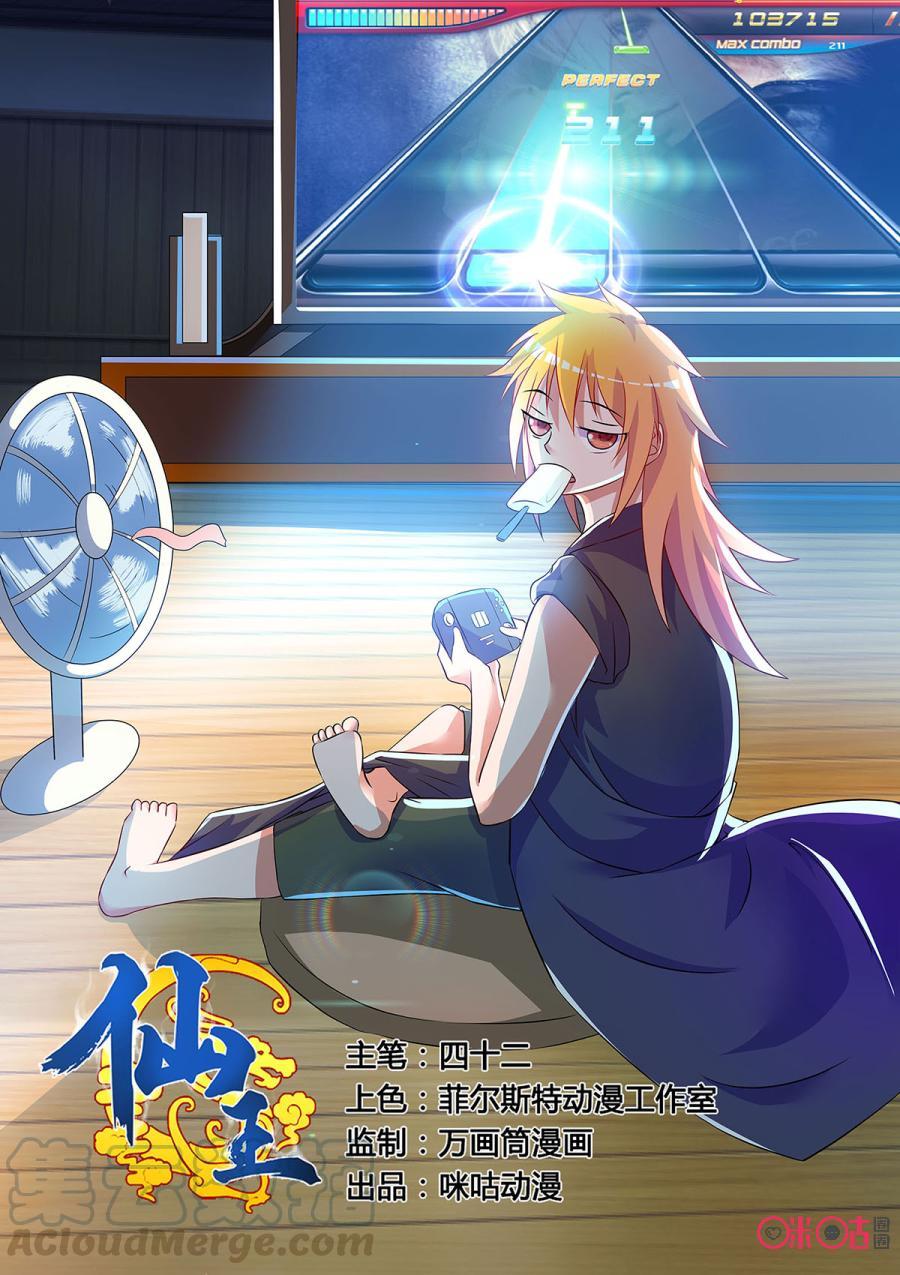 Fairy King Chapter 31 Gambar 2
